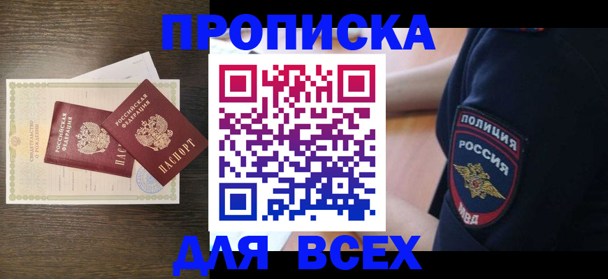 временная регистрация поиск в Избербаше