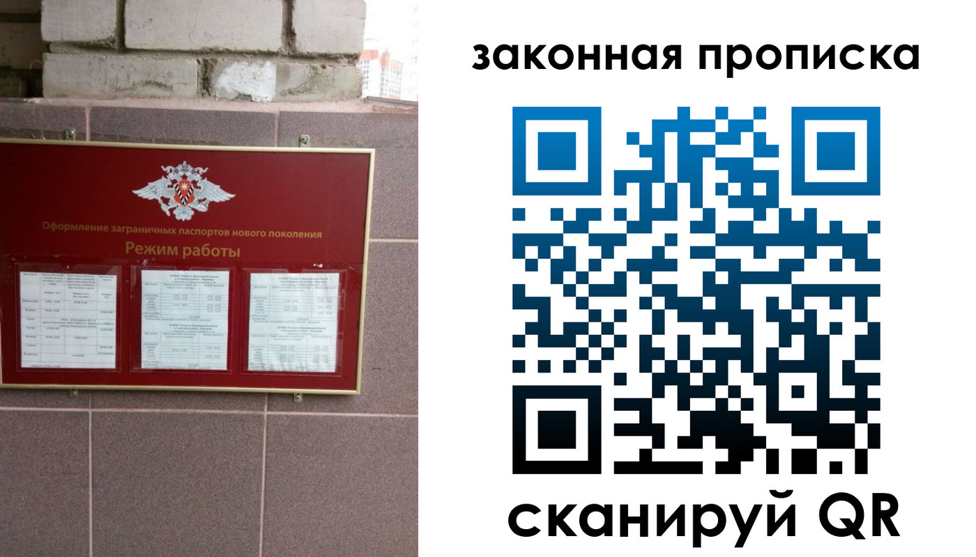 прописка регистрация в Избербаше