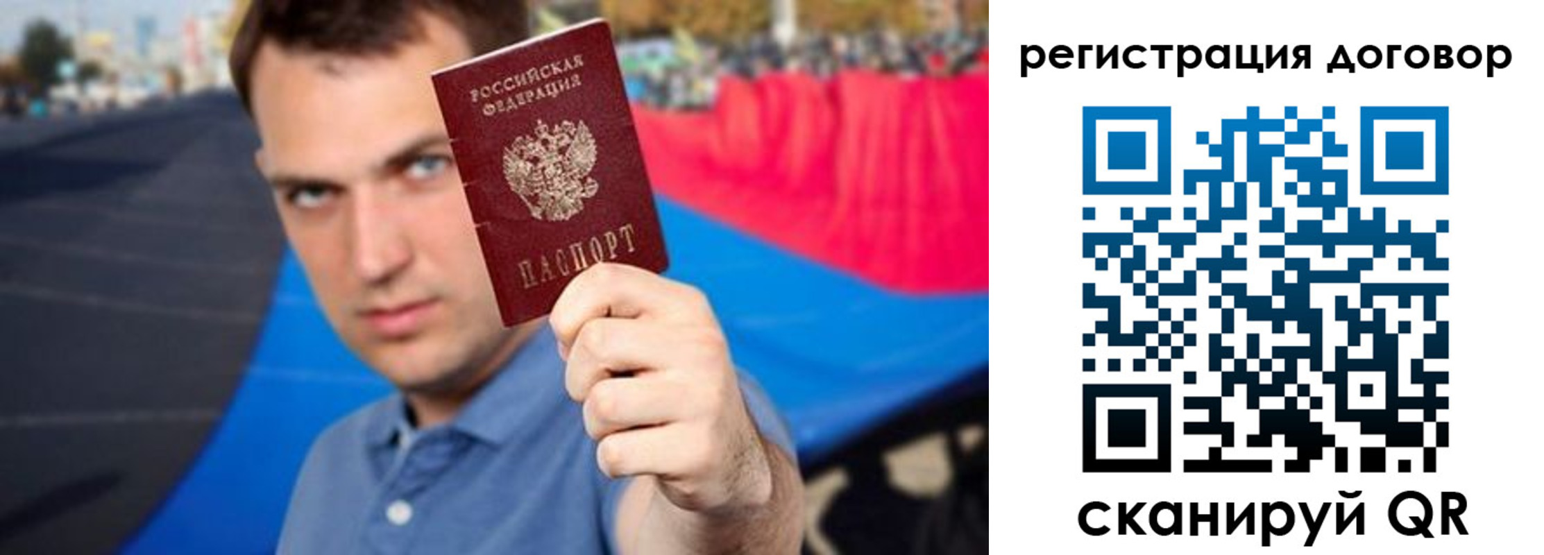 прописка штамп в Избербаше
