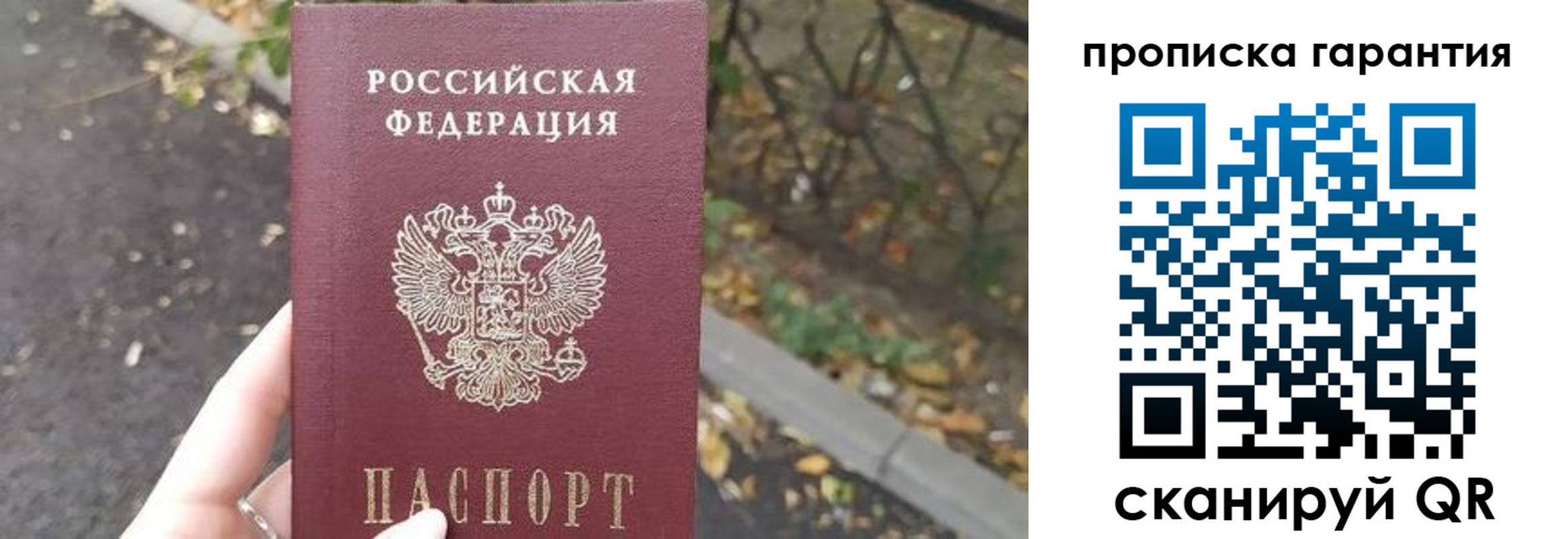 где прописаться в Избербаше
