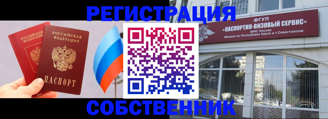 прописка гарантия в Избербаше