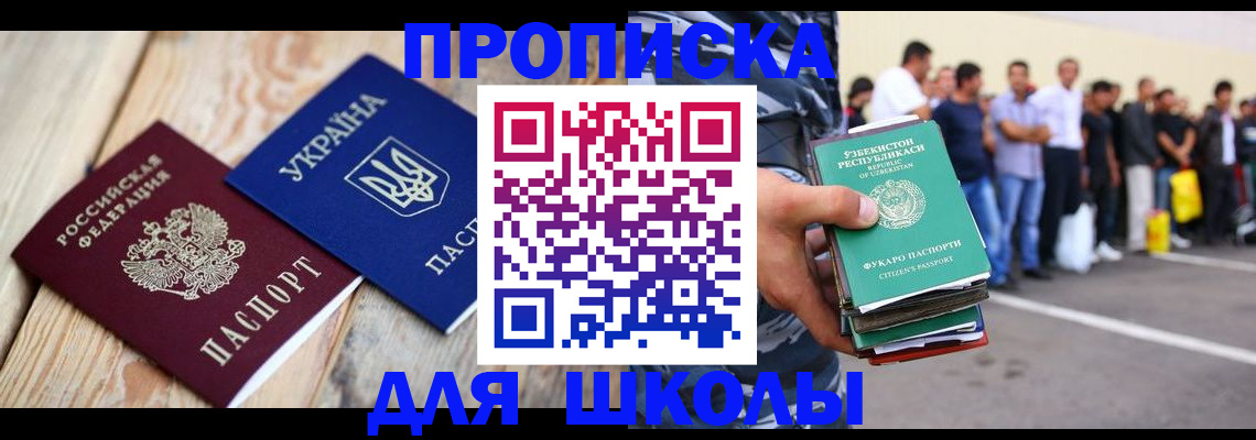 прописка регистрация в Избербаше