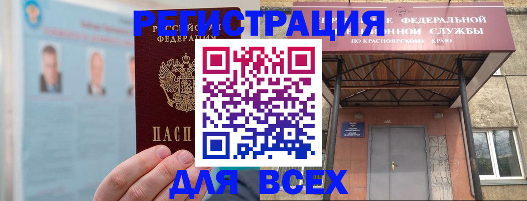 прописка ребенка в Избербаше