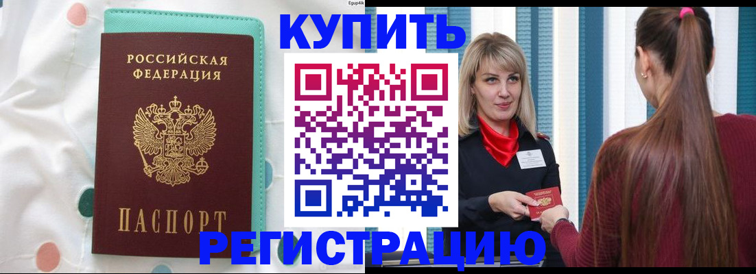 найти адрес прописки в Избербаше