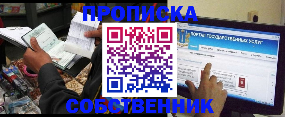 временная регистрация купить в Избербаше