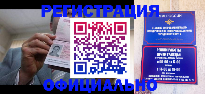 временная регистрация адрес в Избербаше