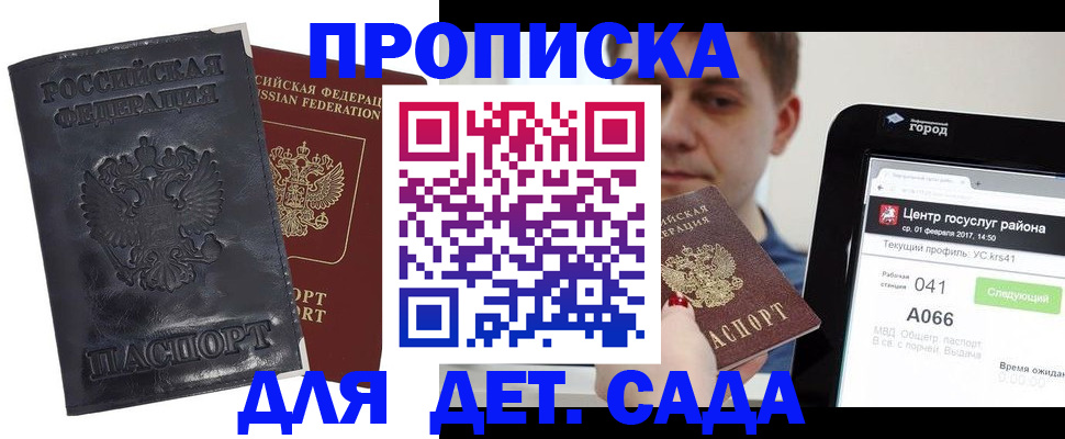 временная регистрация для всех в Избербаше