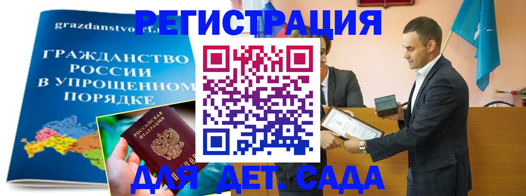 прописка штамп в Избербаше